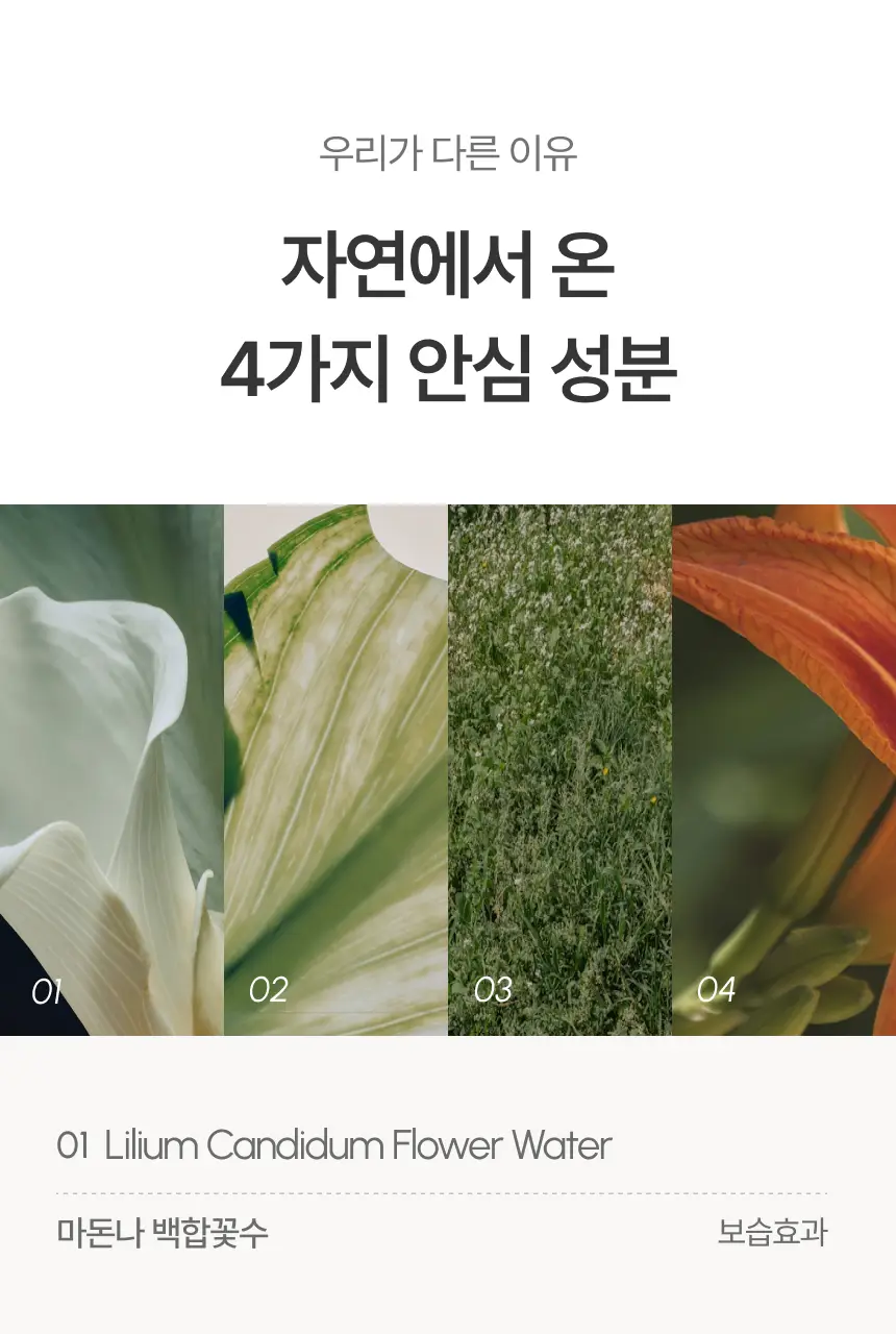 [NEW] 지노큐어 매일 쓰는 여성청결제 150ml 2종 택 1(자스민/백합) 상세페이지 30